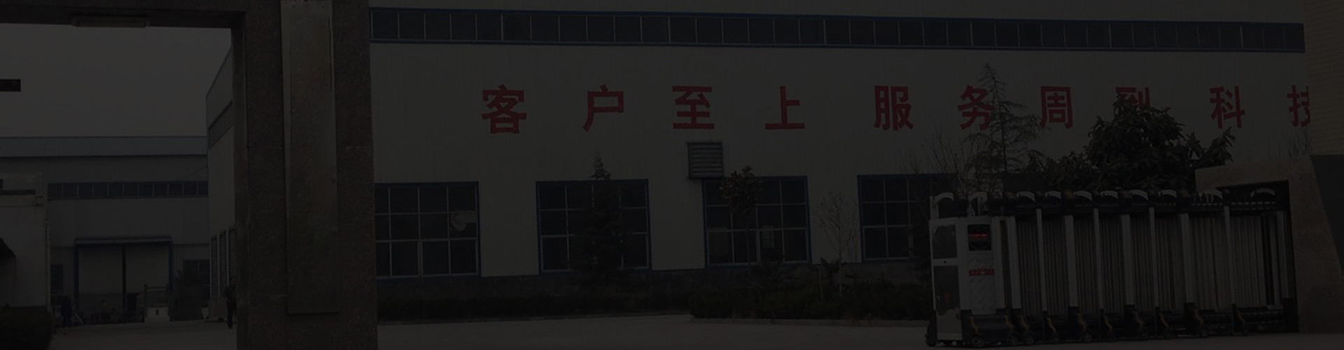 河南宏裕机械设备有限公司